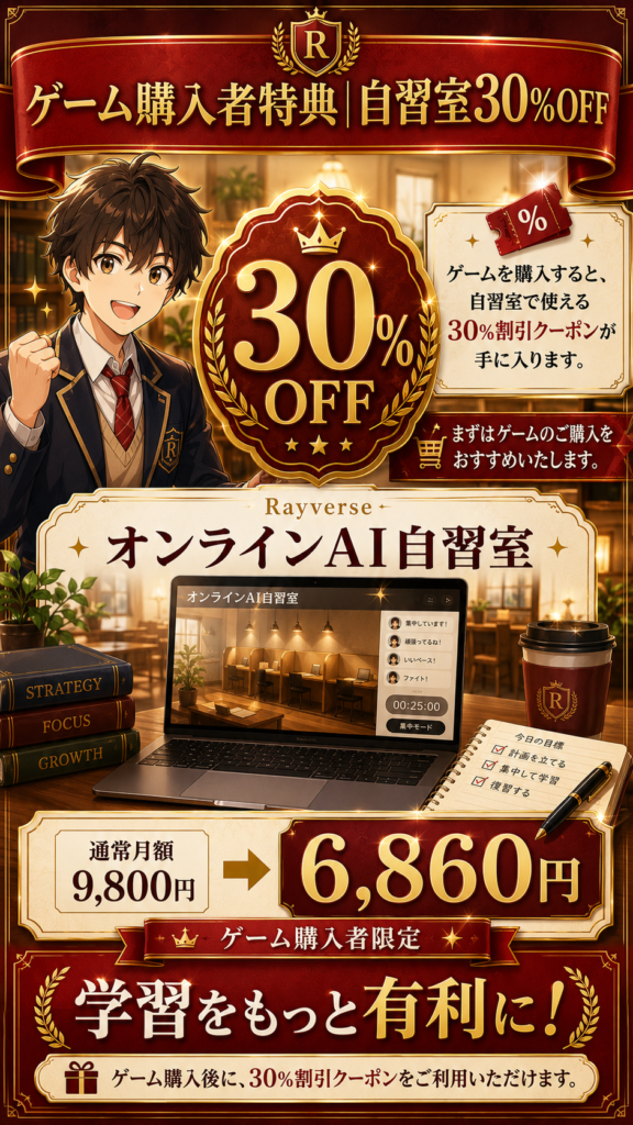 ゲーム割引